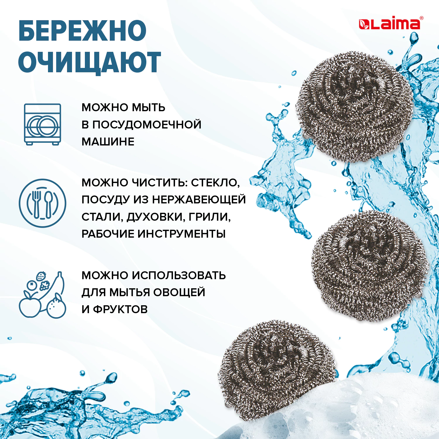 Губки мочалки для посуды металлические ЛАЙМА, 3шт
